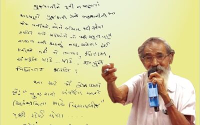 ભાષા મારી ગુજરાતી – વર્ષ ૨ – અંક ૬