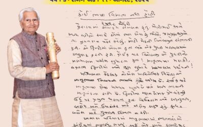 ભાષા મારી ગુજરાતી – વર્ષ ૩ – અંક – ૧૧