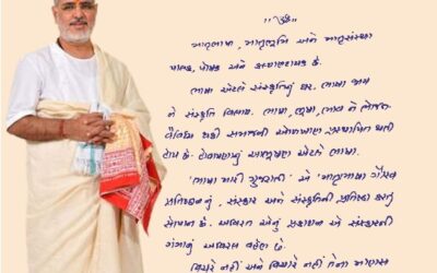 ભાષા મારી ગુજરાતી – વર્ષ ૩ – અંક – ૧૩